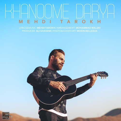 مهدی تارخ خانوم دریا